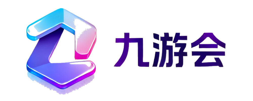九游会
